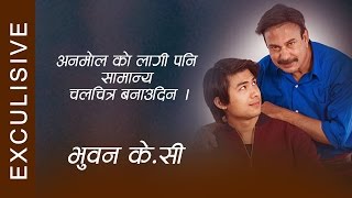 DREAMS TRAILOR RESPONSE TALK WITH BHUWAN KC | Exclusive Interview with Shyam Aryal HD | Page 3 video