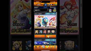 【モンスト】ぼっちざふ。っく！！10連目！#モンスト
