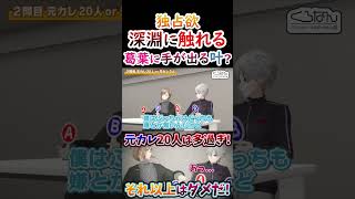 【にじさんじ/切り抜き】元彼が20人か0人ならどっち！？