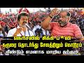 கரூரை தொடர்ந்து சேலத்திலும் மீண்டும�