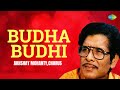 Budha Budhi Akshaya Mohanty Old Odia Love Song Oriya Romantic Song Saregama Originals
