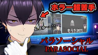 【パラソーシャル】全く怖がらなくてごめんなさい。無敵の男が行くホラゲー実況【粛正罰丸 / Vtuber】