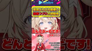 英語よわよわのよしよし担当銃使いお姉さん鈴鳴つづりの初配信【#hololive #ホロライブ切り抜き #鈴鳴つづり #アソビ★まわり隊 #vtuber 】#shorts