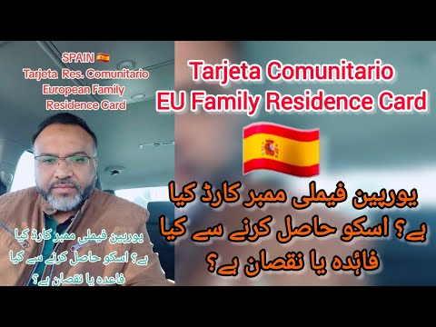 Urdu - Tarjeta Comunitario SPAIN - EU Family Member residence card.