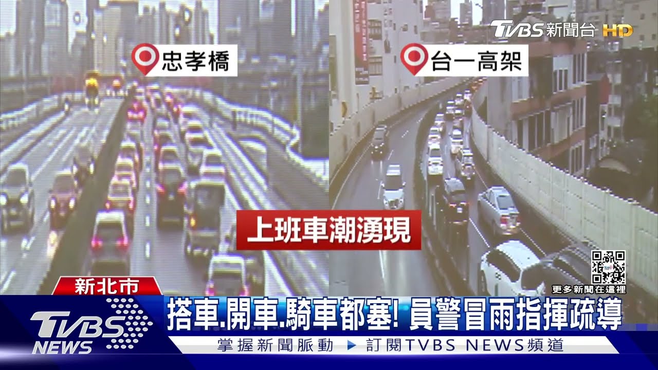 上班這麼難!堤防道路禁行 市區湧車潮