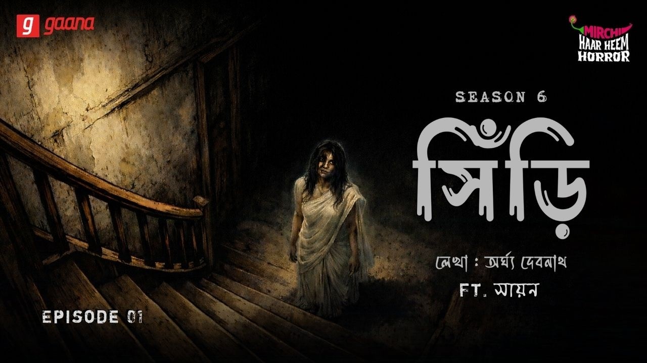 Haar Heem Horror | Season 6 | Sheendi | EP 01 | Bangla Horror Story | Mirchi Bangla