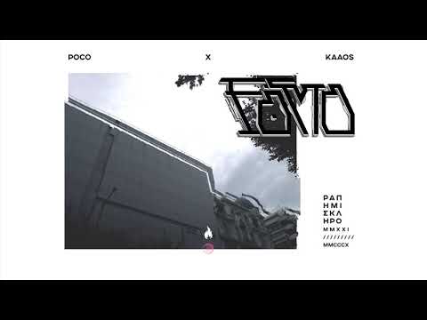 7. outro feat. Λούλα