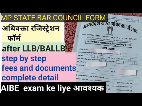 state bar council form | advocate ragistration form | mp| अधिवक्ता रजिस्ट्रेशन फॉर्म| step by step