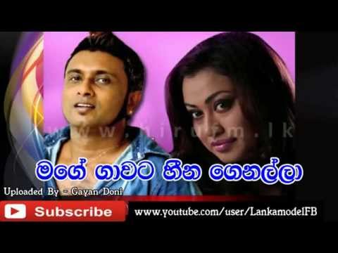 Mage Gawata Heena Genalla - Surendra Perera & Nirosha Virajini