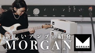 Video thumbnail for got a new amp!!! 最強のアンプが届きました！！Morgan - SW50R (w/English Sub) by AssH(アッシュ)ちゃんねる