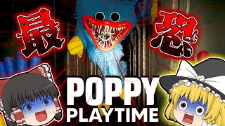 【ゆっくり実況】廃墟となったおもちゃ工場から脱出する！【Poppy playtime】