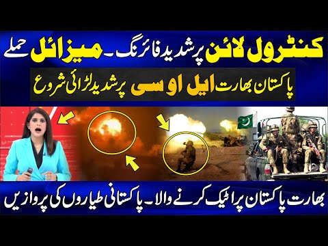 Latest Situation Start Between Pak Army and Indian Army On LOC | Pak Place Tv