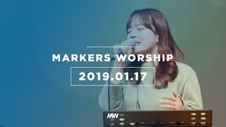 MARKERS 마커스 목요예배 [19.01.17] 예배실황 (Official)