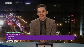 БИЗНЕСМЕНЫ-ПРОИЗВОДСТВЕННИКИ КАЗАХСТАНА МОГУТ ОБАНКРОТИТЬСЯ?