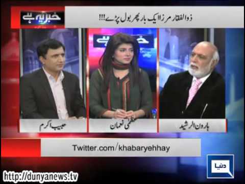 Dunya News | Khabar Yeh Hai | 12 02 2015