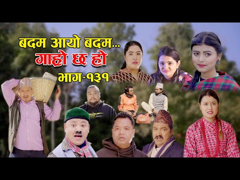 बदम आयो  बदम II Garo Chha Ho II Episode: 131 II January 2, 2023 II Begam Nepali II Riyasha Dahal