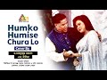 Humko Humise | Dr. Mahfuzur Rahman | Nilima | Bangla Eid Song 2024 | ATN Bangla