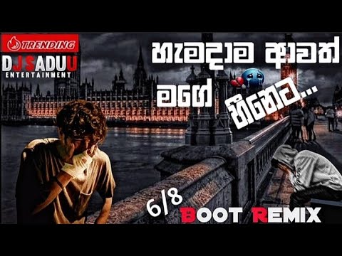 2025 New trending | Hemadama Awath mage Heeneta - Rukman Asitha | 6/8 Boot Remix By saduu |Dance mix