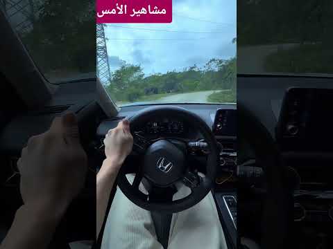 #مشاهير_الامس #هوندا_سيفيك  يبن الناس