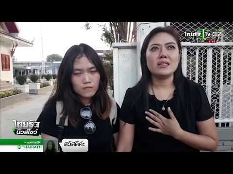 คลิกเพื่อดูคลิปวิดีโอ