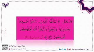 صورة تأهيلُ المُصلِحات،، حقيبة النجاح (1) معالم الفلاح والنجاح في الإسلام،، حسين عبد الرازق