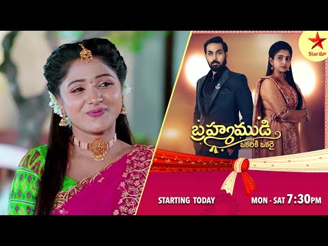 Nuvvu Nenu Prema - Promo | 24th Jan 2023 | Star Maa Serials | Mon-Sat at 12.30pm | Star Maa