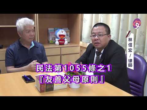 社會事 4 『無緣做夫妻 還是好父母』 