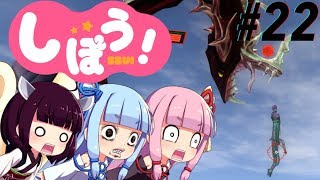 [EDF4.1]姉妹防衛軍part22[VOICEROID実況]