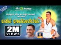 Basava Bhavageethegalu Jukebox Devotional Songs