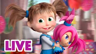 🔴 LIVE STREAM 🎬 Masha and the Bear 🙃🦸‍♀️ Are These Toys Masha-proof? 🤖🕹️