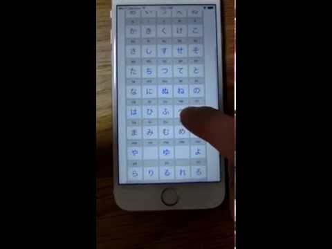 ios app movie of learning Hiragana (Japanese learning)