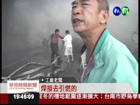 焊接不慎? 肉品加工廠燒成焦土