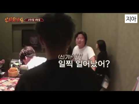 은지원이 꾸몄을때 주변 반응ㅋㅋㅋ(feat. 우와 연예인이다)