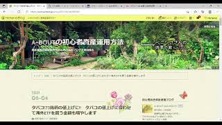 タバコ173銘柄の値上げに!!　タバコの値上げと一緒に投資する金額を増やします
