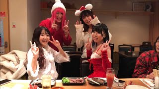 今日のまぶち 2019.12.24 クリスマスイブ女子会