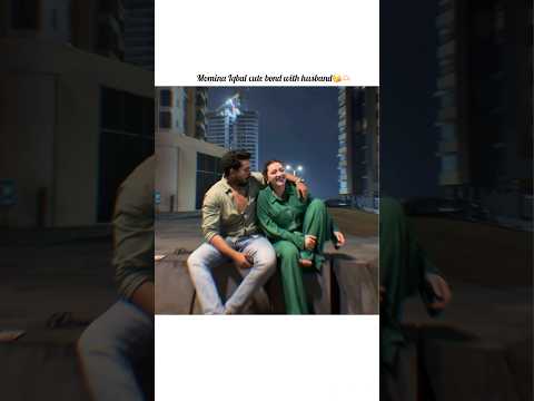 Momina Iqbal cute bond with husband😘🫶🏻#mominaiqbal #wedding #trending #viral #bond