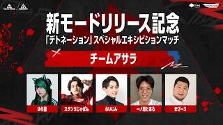 【初見プレイ】Delta Force 2周年感謝祭 ～Feel the Rush～事前配信