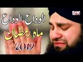 Alvida Alvida Mahe Ramzan - Hafiz Ahmed Raza Qadri - Official Video 2019 - Ramzan 2019