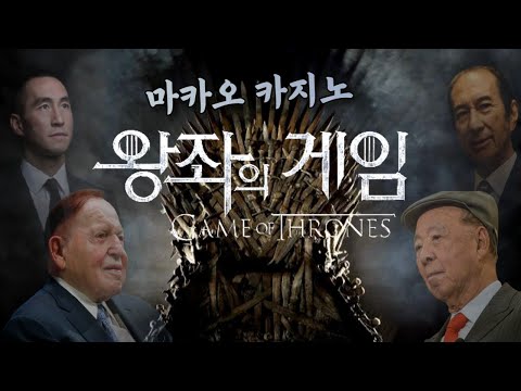 2020년 마카오 카지노 매출액 알아보기