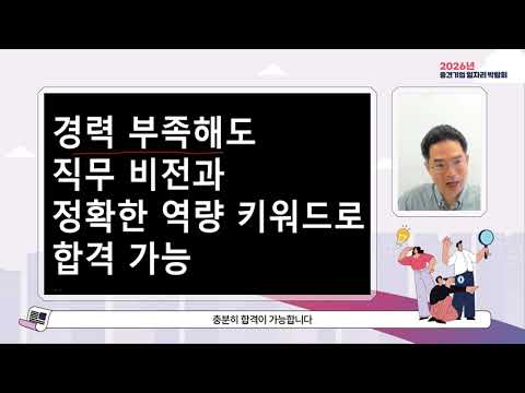 2.5 자소서 작성법_합격 키워드_직무역량💻