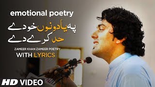 (Lyrics) | Zameer khan Zameer Poetry | Iqbal - YouTube