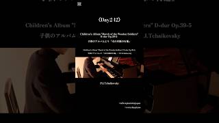 Download lagu 〈Day242〉Children's Album 'March of the Wooden Soldiers'Op.39-5  子供のアルバムより『木の兵隊の行進』/ P.I.Tchaikovsky mp3