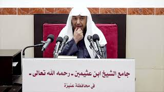 53- تفسير سورة البقرة - فضيلة الشيخ أ د سامي بن محمد الصقير- 29 جمادى الأولى 1444 هـ image