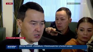 03.12.2019 21:00 Главные новости