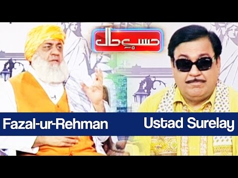 Hasb e Haal - 16 December 2016 - حسب حال - Azizi as Molana Fazal and Ustad Sureelay Khan