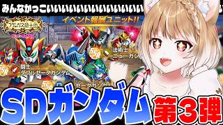 【Gジェネエターナル】アルガス騎士団きたあああああああ！【GGENERATION ETERNAL】