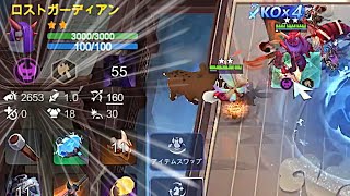 ドラゴンデモハンロスガ構成 オートチェス AutoChess 解説 攻略