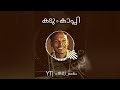 Oru Kadum Kappy Romantic Song2018
