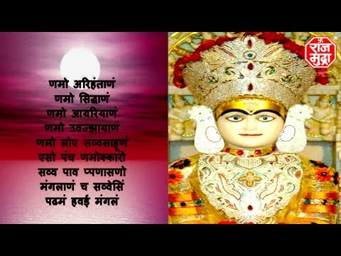 Navkar Mantra Dhun | Malkosh Raag | Kishore Manraja