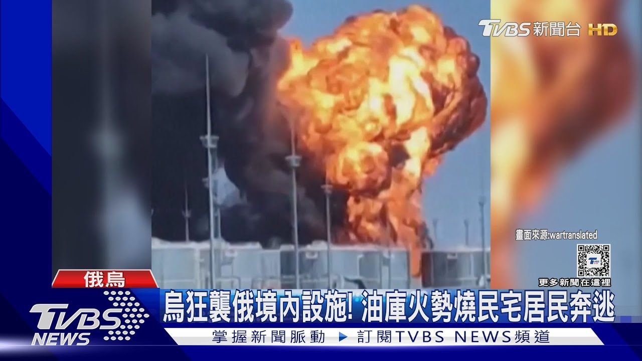 烏襲俄油庫火勢燒民宅！美製「史崔克裝甲車」助烏攻庫斯克